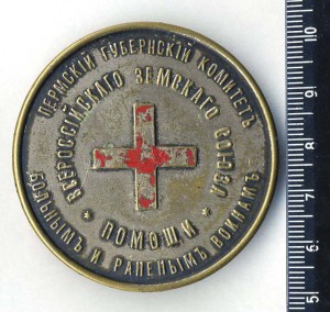 Всеросс. ЗЕМСКОЙ СОЮЗ.