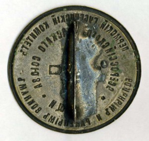 Всеросс. ЗЕМСКОЙ СОЮЗ.