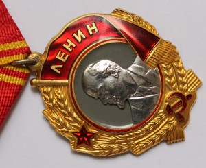 Орден ЛЕНИНА № 425345. Люкс.