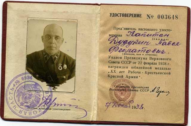ХХ лет РККА с доком