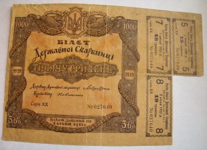 Билет Державной Скарбницы 1000 гривен 1918