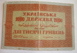 2000 гривен 1918 г