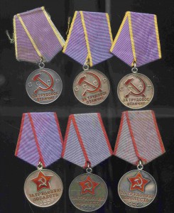 Тр Отличие 3 шт + Тр. Доблесть 3 шт
