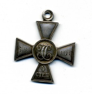 ГК № 690005