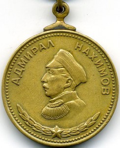 Медаль Нахимова, ухо.