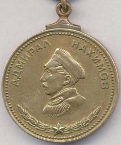 Медаль Нахимова, ухо.