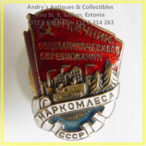 Наркомлеса СССР