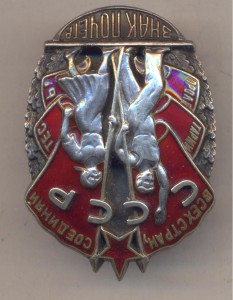 Знак почета орден 5842