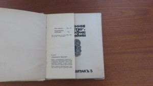 Декабристы. 86 портретов