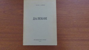 Декабристы. 86 портретов
