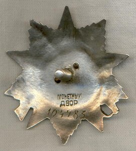 ОВ 2 ст. №104785