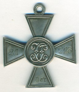 Георгиевский крест 4 ст. Частная работа ДК № 21718