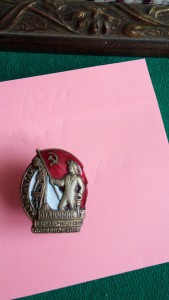 ОСС Наркомугля №12452