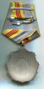 Трудовая слава 3 ст. №166535.