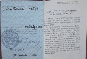 ЗП № 42548, с ОК, и отл. здрав. с док. Снова.