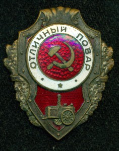 ОтличныЙ ПоваР