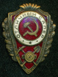 ОтличныЙ СапеР