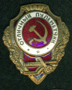 ОтличныЙ ПулеметчиК