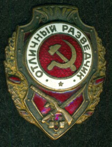 ОтличныЙ РазведчиК