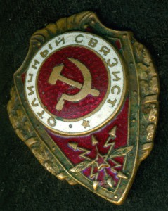 ОтличныЙ СвязисТ (без винта)