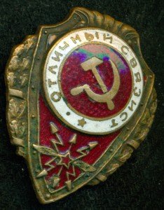 ОтличныЙ СвязисТ (без винта)