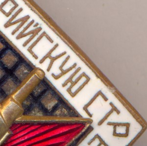 За отличную артиллерийскую стрельбу.( 1946-62 г.г. )