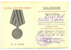 Москва военкомат Люкс (4304)