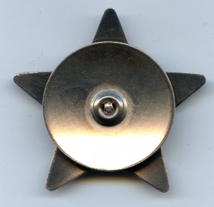 Орден "Красной Звезды" № 3 039 322.  Для ГУРМАНОВ.