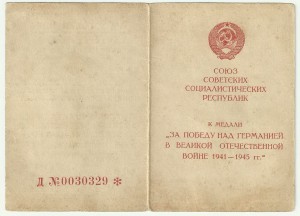 Документ к ЗПНГ: ВДВ, Училище,Курсы, Военкомат  и т.д. Тема!