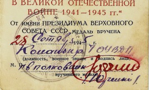 Документ к ЗПНГ: ВДВ, Училище,Курсы, Военкомат  и т.д. Тема!