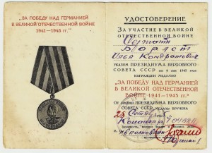 Документ к ЗПНГ: ВДВ, Училище,Курсы, Военкомат  и т.д. Тема!