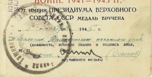 Документ к ЗПНГ: ВДВ, Училище,Курсы, Военкомат  и т.д. Тема!