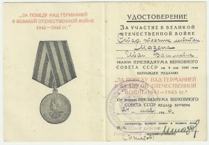 Документ к ЗПНГ: ВДВ, Училище,Курсы, Военкомат  и т.д. Тема!