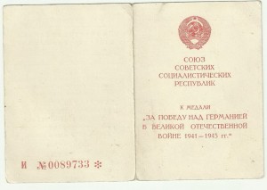 Документ к ЗПНГ: ВДВ, Училище,Курсы, Военкомат  и т.д. Тема!