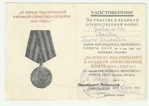 Документ к ЗПНГ: ВДВ, Училище,Курсы, Военкомат  и т.д. Тема!