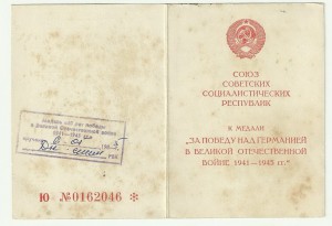 Документ к ЗПНГ: ВДВ, Училище,Курсы, Военкомат  и т.д. Тема!