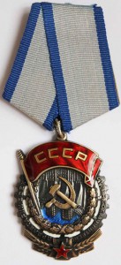 Орден Т К З  № 32357 Клеймо "Горбик". Люкс.