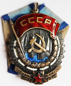 Орден Т К З  № 32357 Клеймо "Горбик". Люкс.