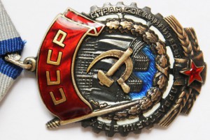 Орден Т К З  № 32357 Клеймо "Горбик". Люкс.