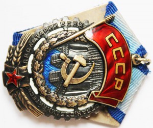 Орден Т К З  № 32357 Клеймо "Горбик". Люкс.