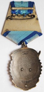 Орден Т К З  № 32357 Клеймо "Горбик". Люкс.