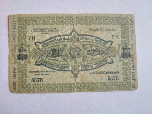 1000 руб 1920 г. Азербайджан