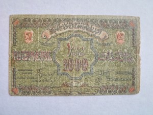 1000 руб 1920 г. Азербайджан