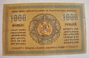 1000 руб 1920 г Грузия