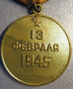 Будапешт! Округлое ухо - Разные разновидности!