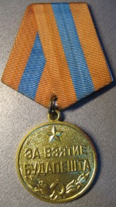 Будапешт! Округлое ухо - Разные разновидности!