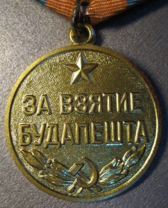 Будапешт! Округлое ухо - Разные разновидности!