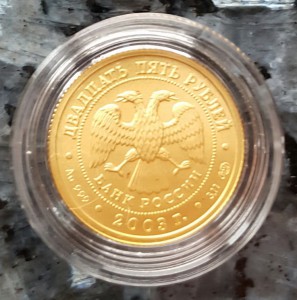 25 руб. 2002-2005 г. Знаки Зодиака ( 3,11 гр. Au 999 )