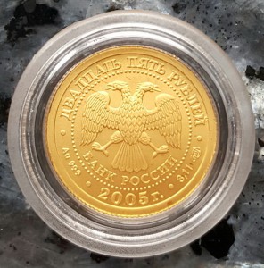 25 руб. 2002-2005 г. Знаки Зодиака ( 3,11 гр. Au 999 )