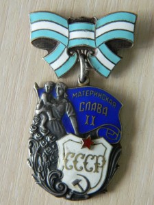Материнская слава 2ст